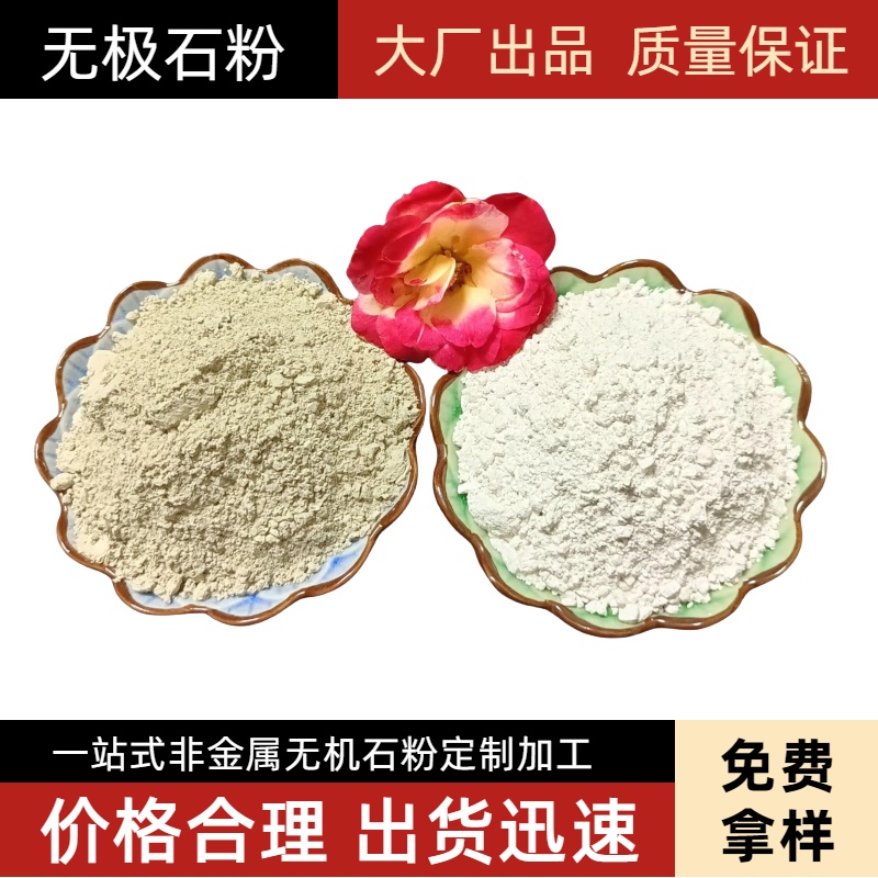 鵬顯供應(yīng)白色無極石粉空氣凈化紡織涂料足貼膏藥用高發(fā)射率
