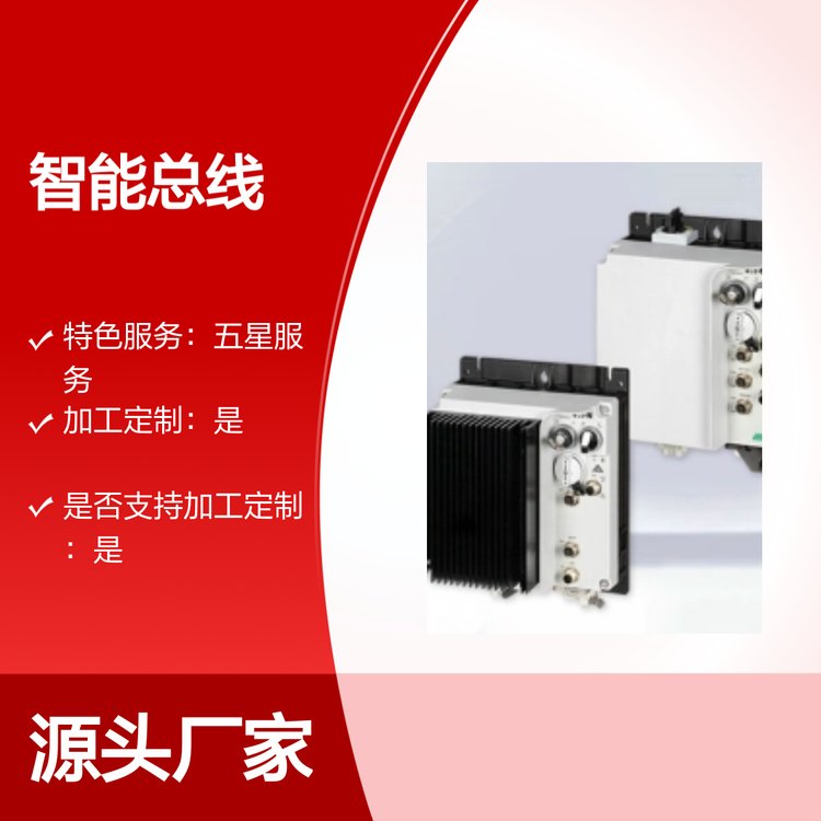 伊頓伊頓穆勒SmartWire-DT智能總線系統(tǒng)七星服務(wù)保障