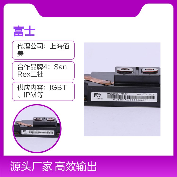 富士品牌電力電子半導(dǎo)體器件服務(wù)全面