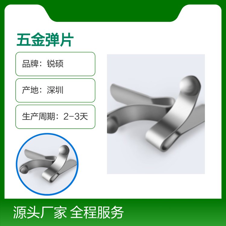 五金彈片多種材質(zhì)可選開關件生產(chǎn)周期短精密沖壓