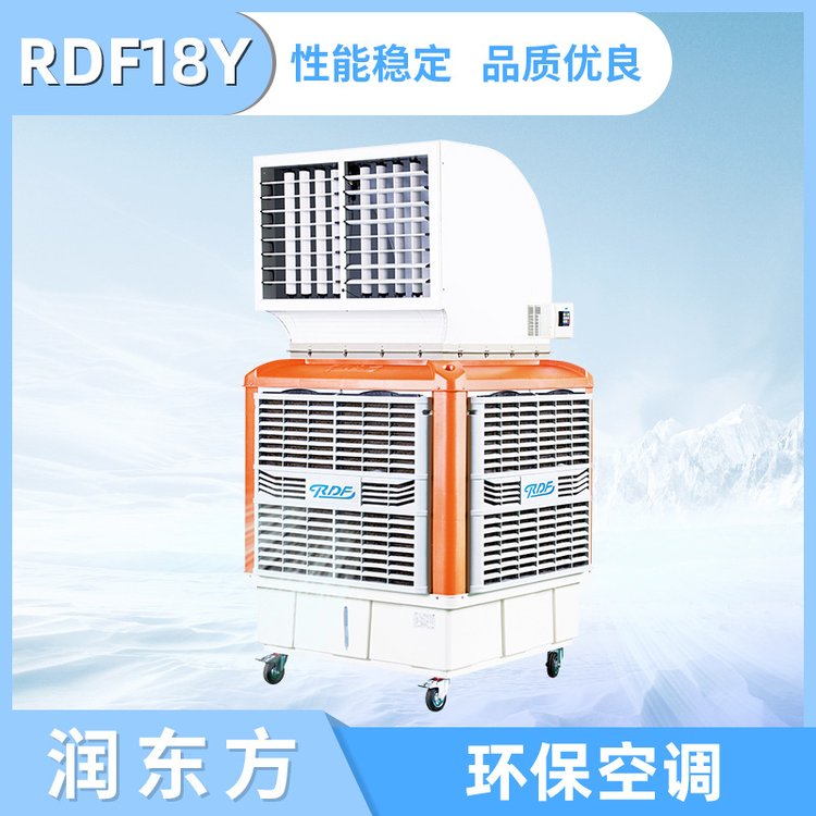 潤東方移動式環(huán)?？照{(diào)機生產(chǎn)車間通風降溫變頻啟動RDF-18Y