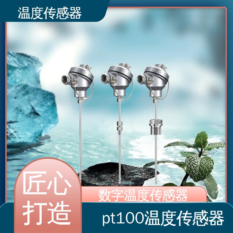 天康防爆溫度傳感器傳輸距離遠智能家居機械設(shè)備不銹鋼塑料