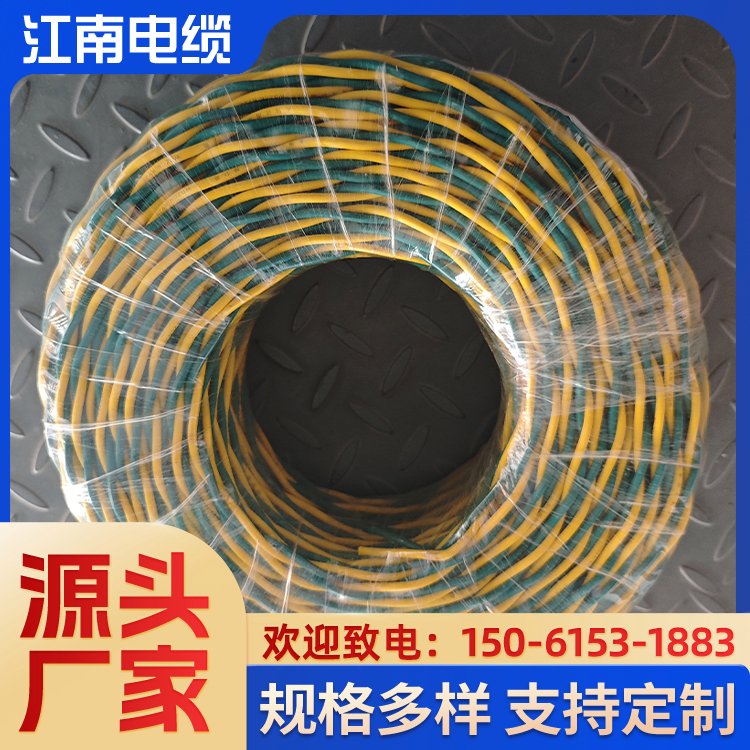 電線銅芯阻燃耐火電線纜軟電纜線耐腐蝕性強江南電纜