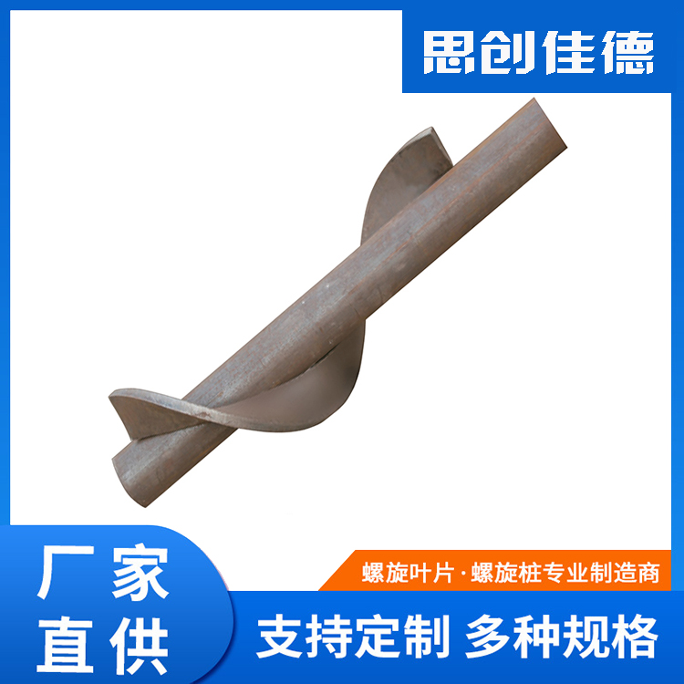 思創(chuàng)佳德螺旋軸不銹鋼輸送多規(guī)格定制廠家現(xiàn)售工藝精良誠信可靠