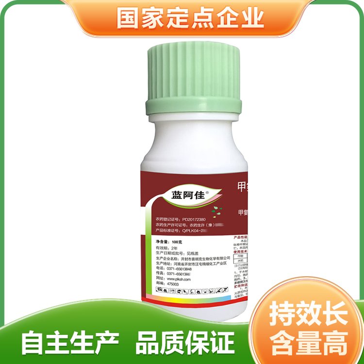 5.7甲維鹽甲氨基阿維菌素苯甲酸鹽水稻殺蟲劑稻縱卷葉