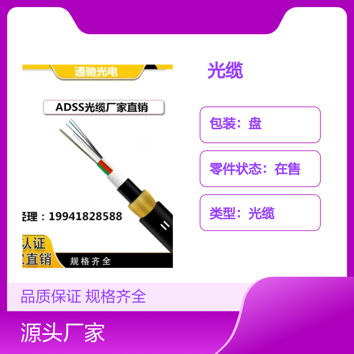 ADSS-48B1-100-PE鍏夌簻鏋剁┖绠￠亾灏堢敤閫氶Τ鍏夐浕48鑺疉DSS闆诲姏鍏夌簻
