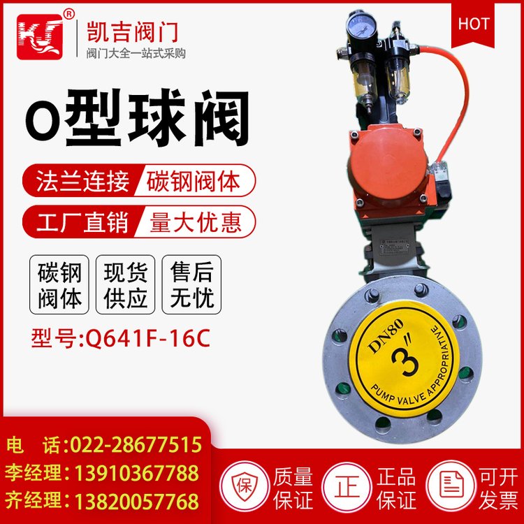 Q641f-16cdn50-200O型球閥資質(zhì)齊全實(shí)力雄厚專業(yè)團(tuán)隊(duì)