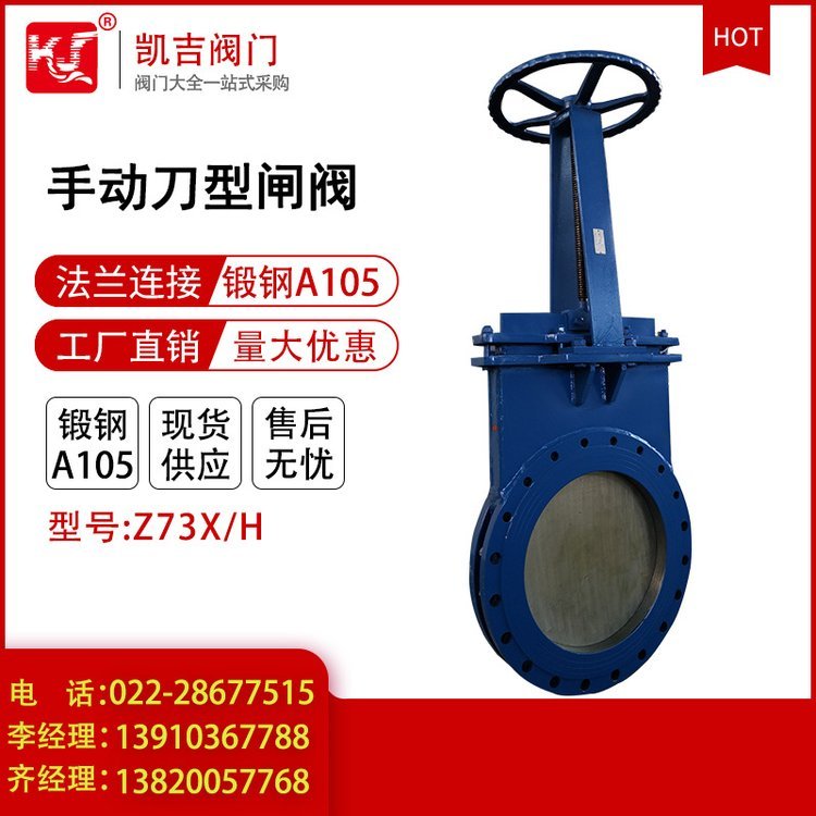 供應(yīng)手動刀型閘閥售后完善實(shí)力雄厚刀閘閥技術(shù)參數(shù)