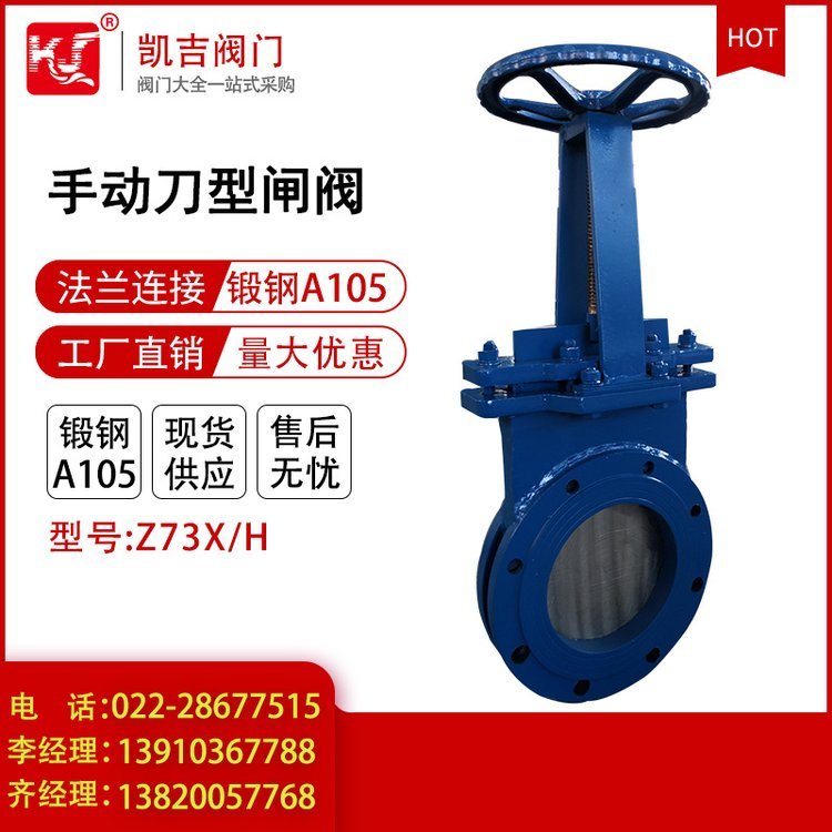 大通徑法蘭刀閘閥結(jié)構(gòu)參數(shù)加長桿廠家直發(fā)售后完善
