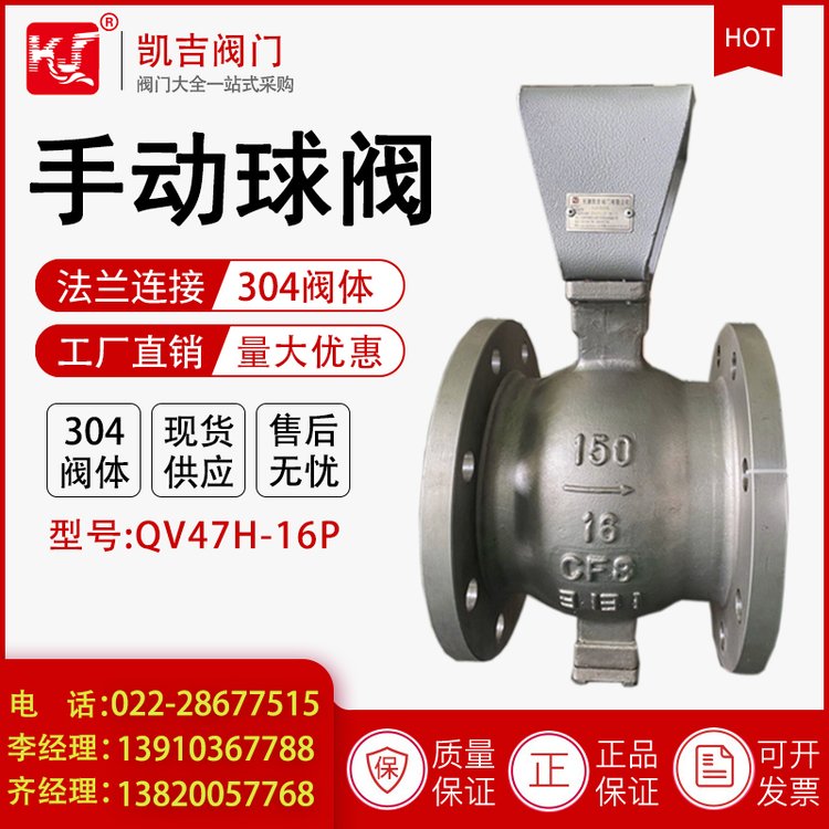 手動球閥QV47H-16P資質齊全實力雄厚專業(yè)團隊提供意見