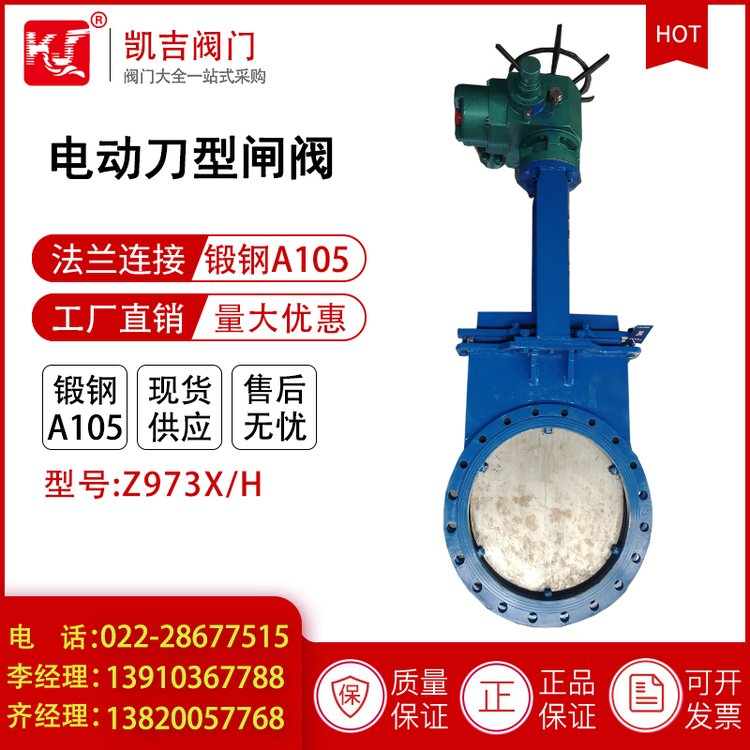 電動刀型閘閥450-800五金機電閥門通用閥門資質(zhì)齊全實力雄厚