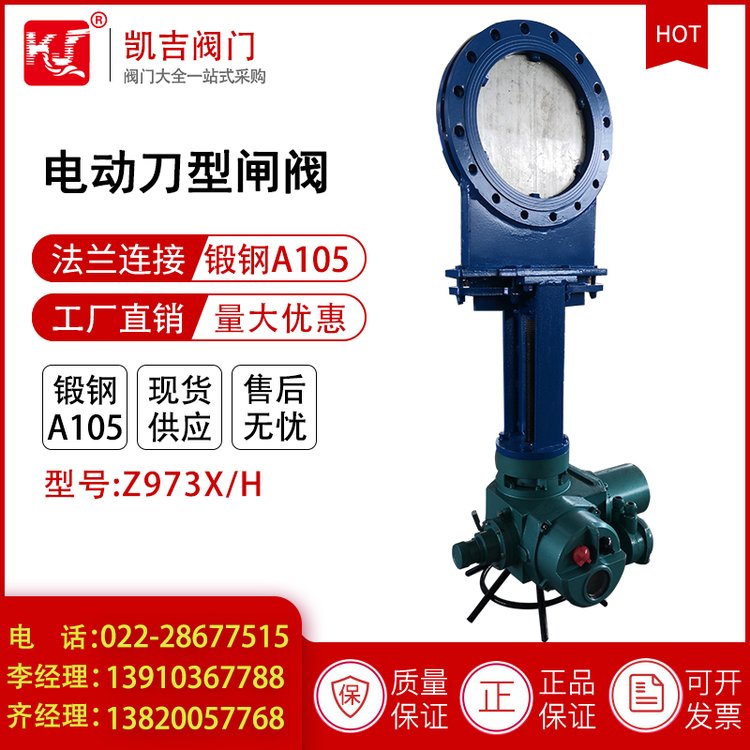 電動刀型閘閥KJ-Z973X\/HDN200-400實力雄厚專業(yè)靠譜