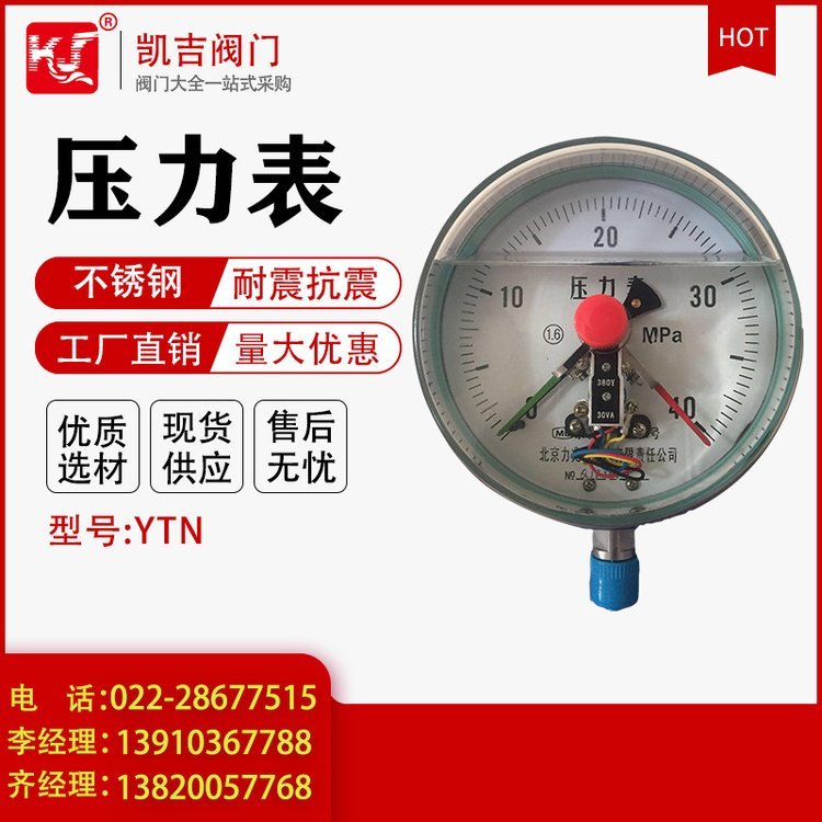 耐震不銹鋼壓力表螺紋連接1.6mpa批發(fā)實力雄厚