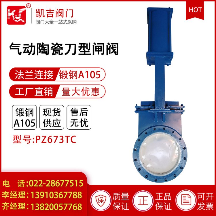 氣動(dòng)陶瓷刀型閘閥五金機(jī)電閥門(mén)通用閥門(mén)資質(zhì)齊全實(shí)力雄厚