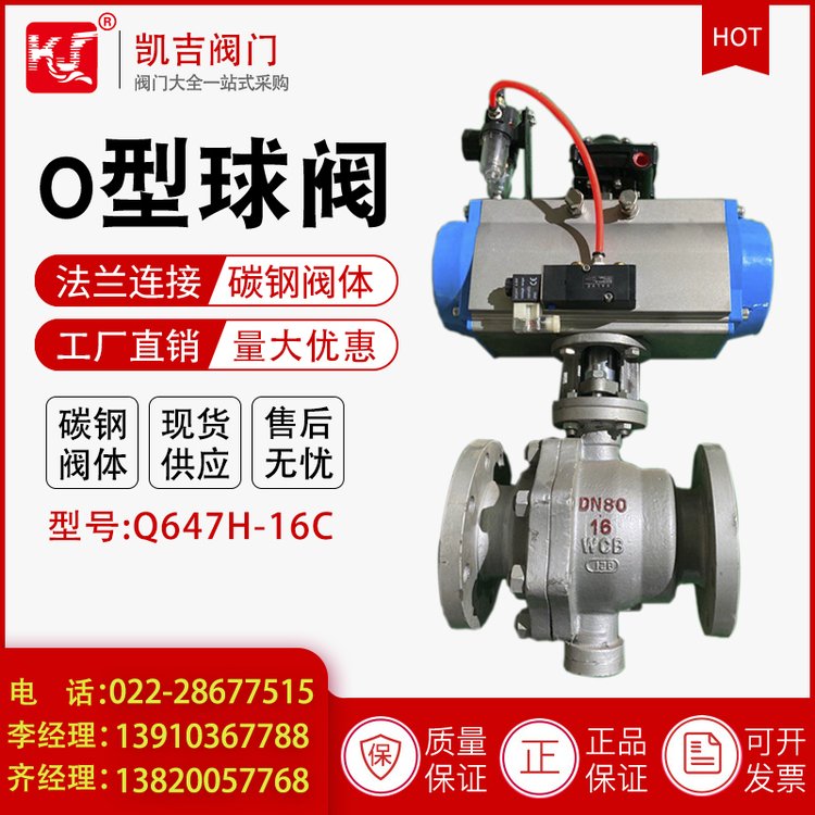 Q647H-16CO型球閥資質(zhì)齊全實(shí)力雄厚專業(yè)團(tuán)隊(duì)提供意見