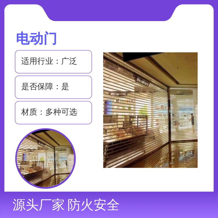 津達電動門卷簾防火安全優(yōu)質(zhì)用途廣泛專業(yè)團隊