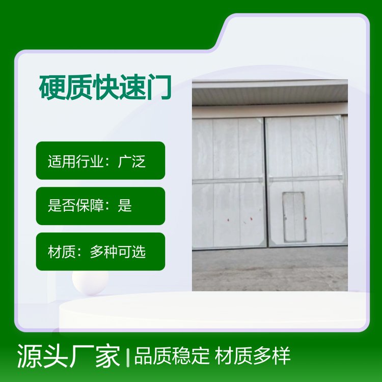 津達電動門硬質(zhì)快速門全國銷售規(guī)格可定服務(wù)專業(yè)