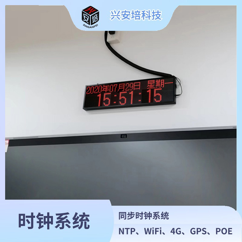使用壽命長興安培GPS網(wǎng)絡(luò)數(shù)字時鐘NTP網(wǎng)絡(luò)時鐘學(xué)?？紙鼋y(tǒng)一校時