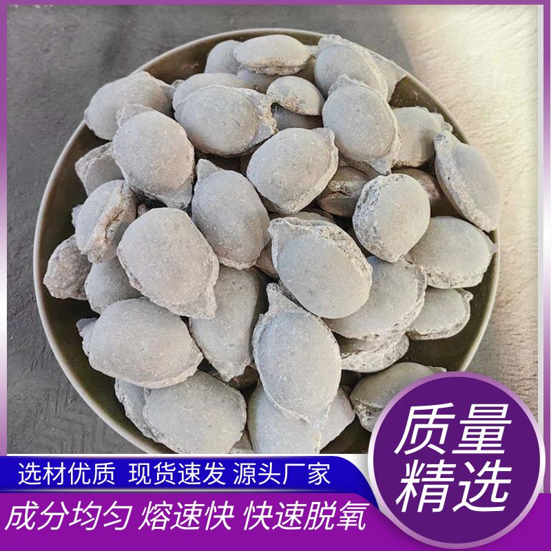 煉鋼脫氧劑球鋼廠用脫硫脫氧鋁渣球冶金輔料粒度5-35mm
