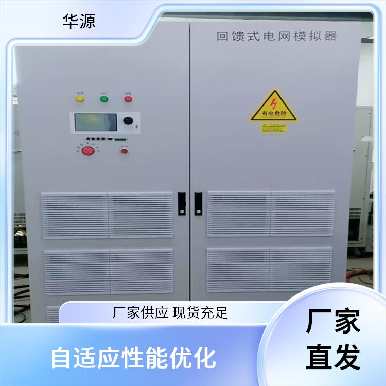 華源充電樁微型光伏逆變器風扇散熱系統(tǒng)遠程數(shù)據(jù)傳輸