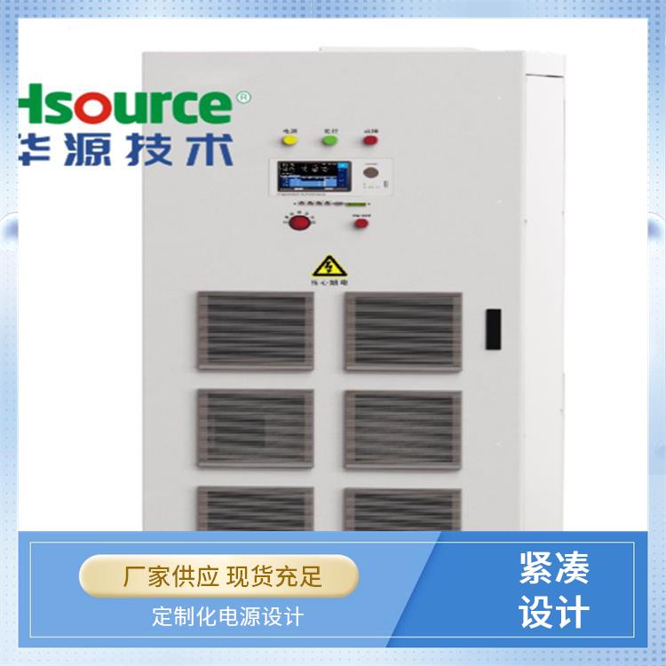 華源光伏模擬器AC\/DC電源負載特性測試靈活輸出配置