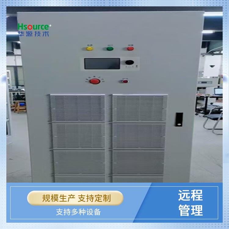 華源高精度電壓直流電源安全短路保護(hù)實(shí)時(shí)電流監(jiān)測