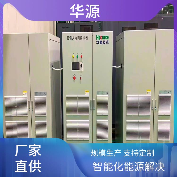 華源電力設(shè)備分布式光伏逆變器高電壓抗擾清潔能源轉(zhuǎn)換