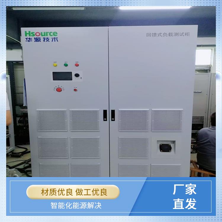 華源電力設(shè)備集中式光伏逆變器動(dòng)態(tài)功率調(diào)節(jié)用戶友好界面