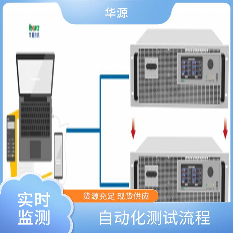 華源放電儀動力電池測試多功能集成電池一致性分析