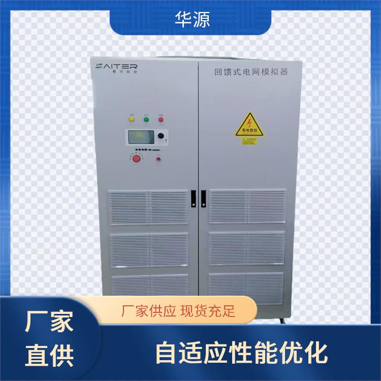 華源充電樁新能源光伏逆變器并網電力傳輸散熱管理優(yōu)化