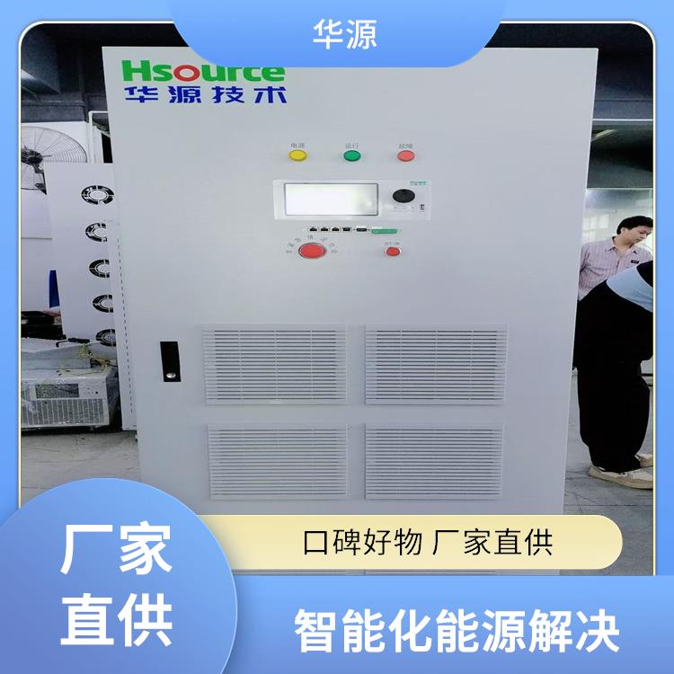 華源電力設(shè)備新能源光伏逆變器多重保護機制實時故障檢測