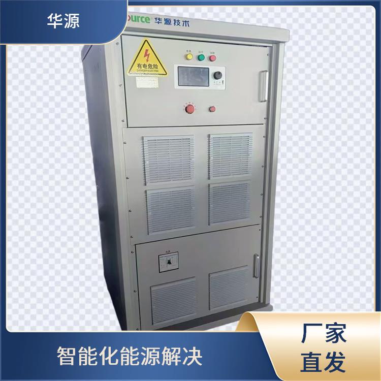 華源電力設(shè)備光伏儲能逆變器便于安裝維護(hù)遠(yuǎn)程故障診斷