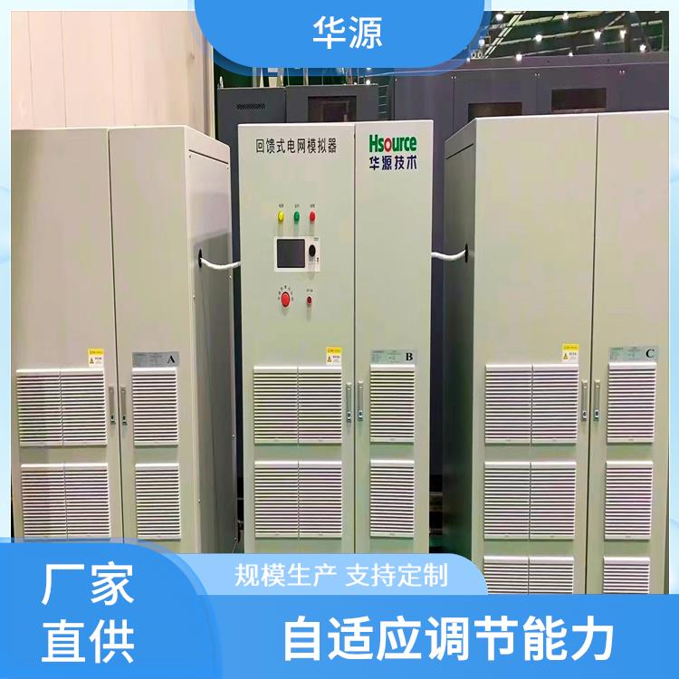 華源充電樁新能源光伏逆變器電能轉(zhuǎn)換率高實(shí)時數(shù)據(jù)分析