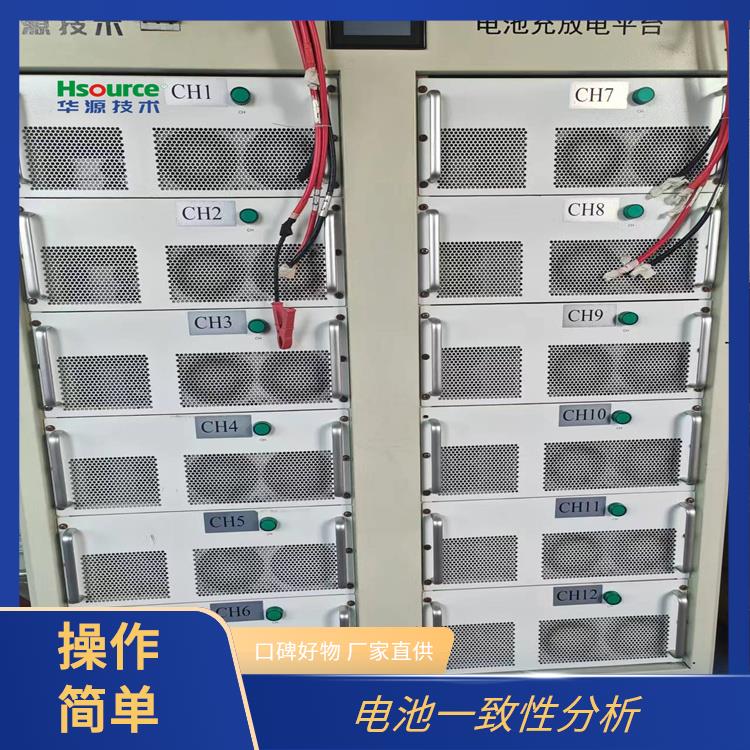 華源老化柜鋰電池測試兼容性強適用廣泛領域