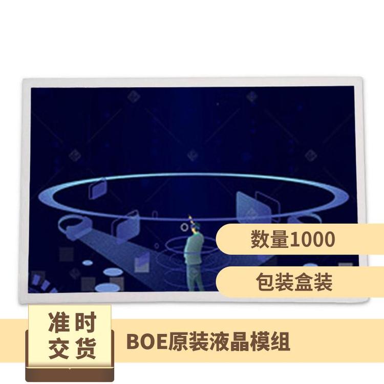 三菱6.5英寸AA065VD11全新原裝現(xiàn)貨液晶顯示屏模組質(zhì)優(yōu)價(jià)美