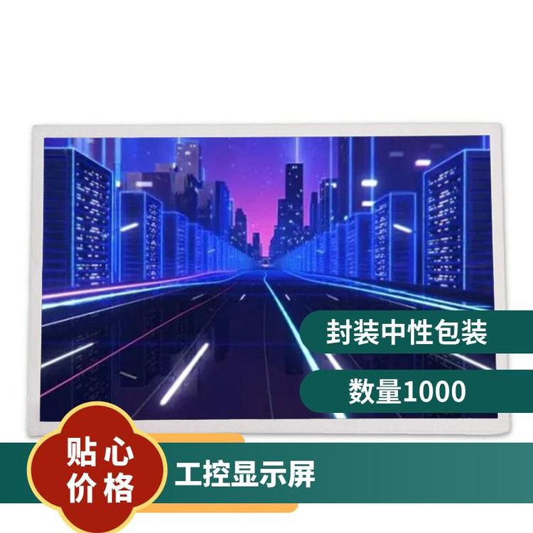 友達(dá)(AUO)G190ETN01.2全新正品19.0寸液晶顯示屏高分辨率詢價(jià)