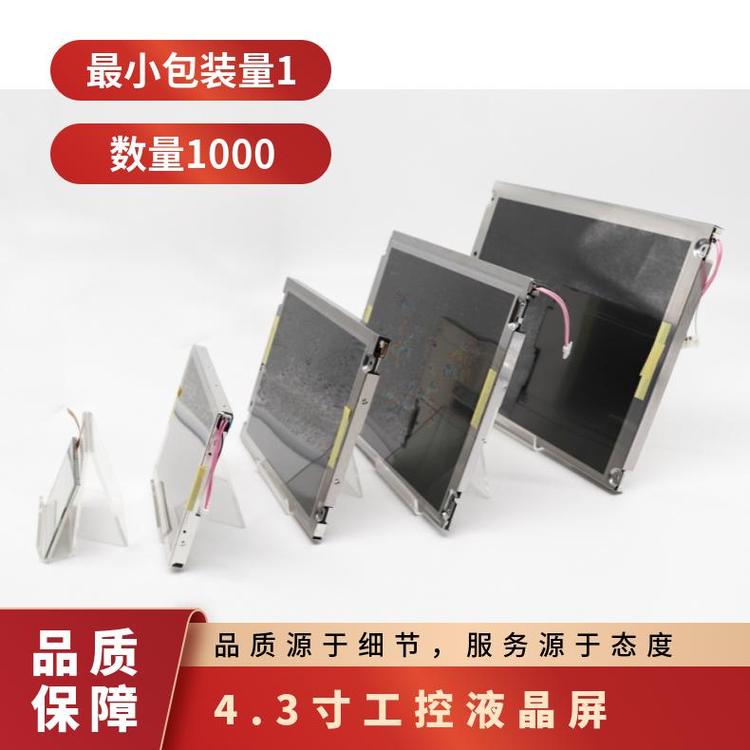 三菱AA043MA01顯示屏全新原裝4.3寸現(xiàn)貨庫存液晶模組詢價(jià)下單