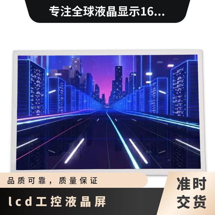 NEC全新原裝15寸液晶顯示屏模組NL10276BC30-32D問價下單lcd