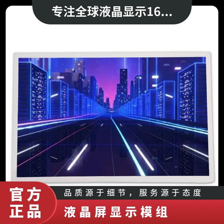 NLT正品NL3224AC36-01D液晶屏全新5.7寸顯示模組歡迎詢(xún)價(jià)