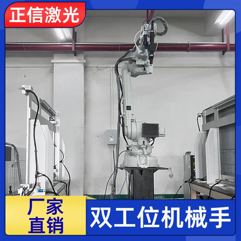汽車配件雙工位機(jī)械手獨(dú)特設(shè)計工支持定制正信激光