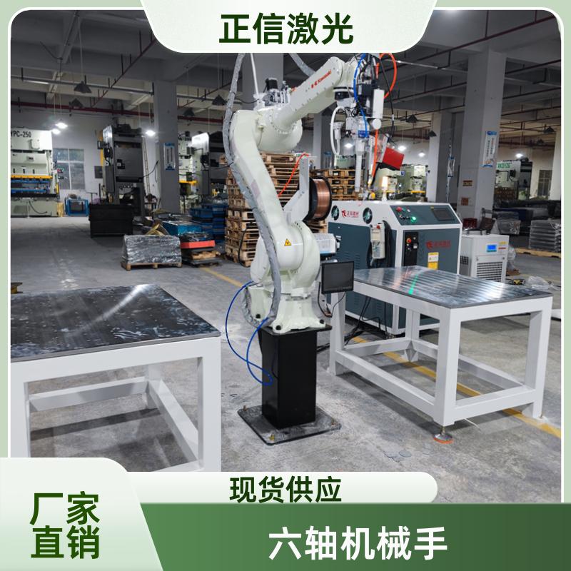 工業(yè)機(jī)械臂六軸機(jī)械手源頭廠家加工定制正信激光