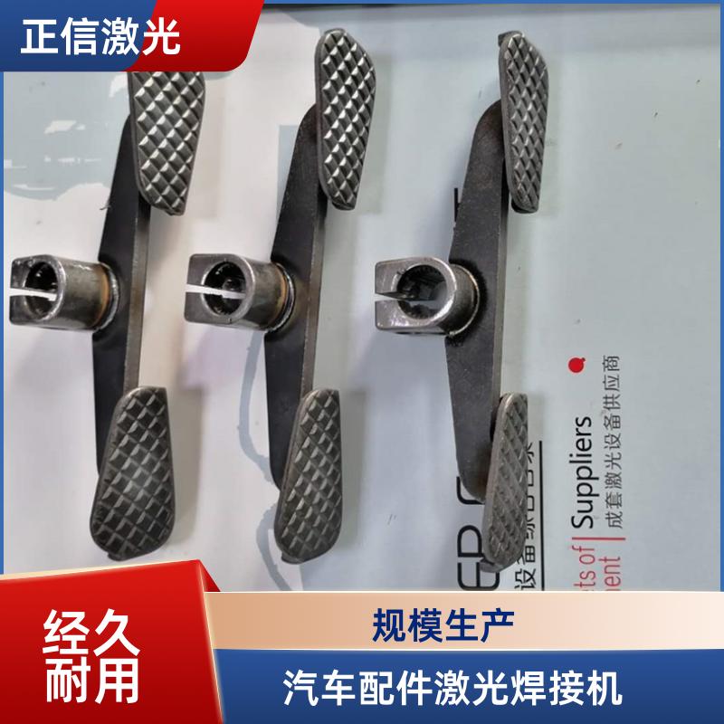 正信激光適用面廣汽車連接件激光焊接機(jī)現(xiàn)貨直供非標(biāo)定制