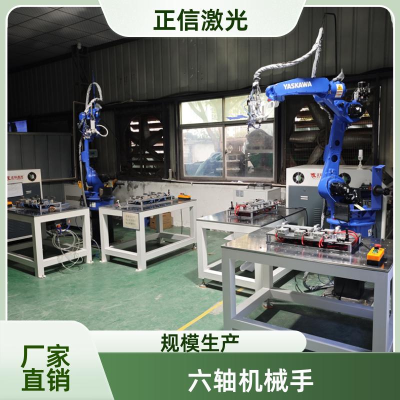 自動化物料分配六軸機械手源頭廠家可按需定制正信激光