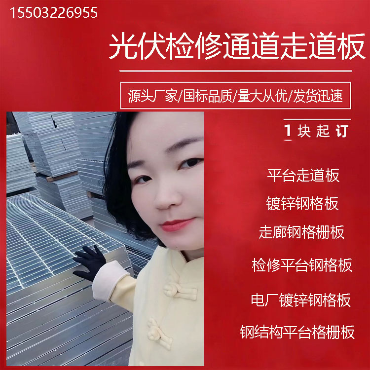 鍍鋅鋼格板G203\/40\/100W光伏檢修通道踏板走道格柵板網(wǎng)眾生產(chǎn)廠家