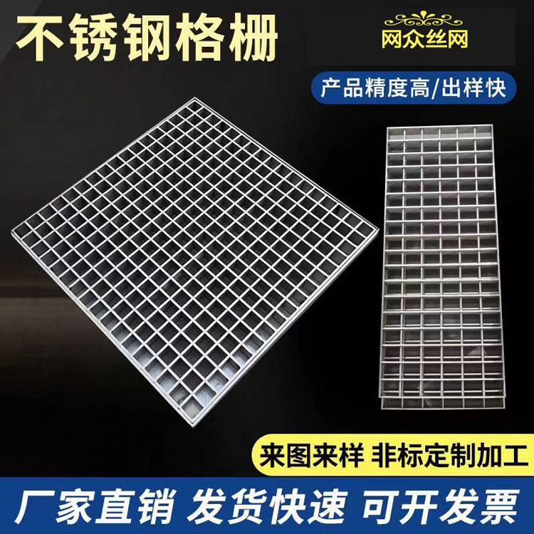 不銹鋼鋼格柵板G205\/40\/100W304鋼格板支持定制網(wǎng)眾工廠