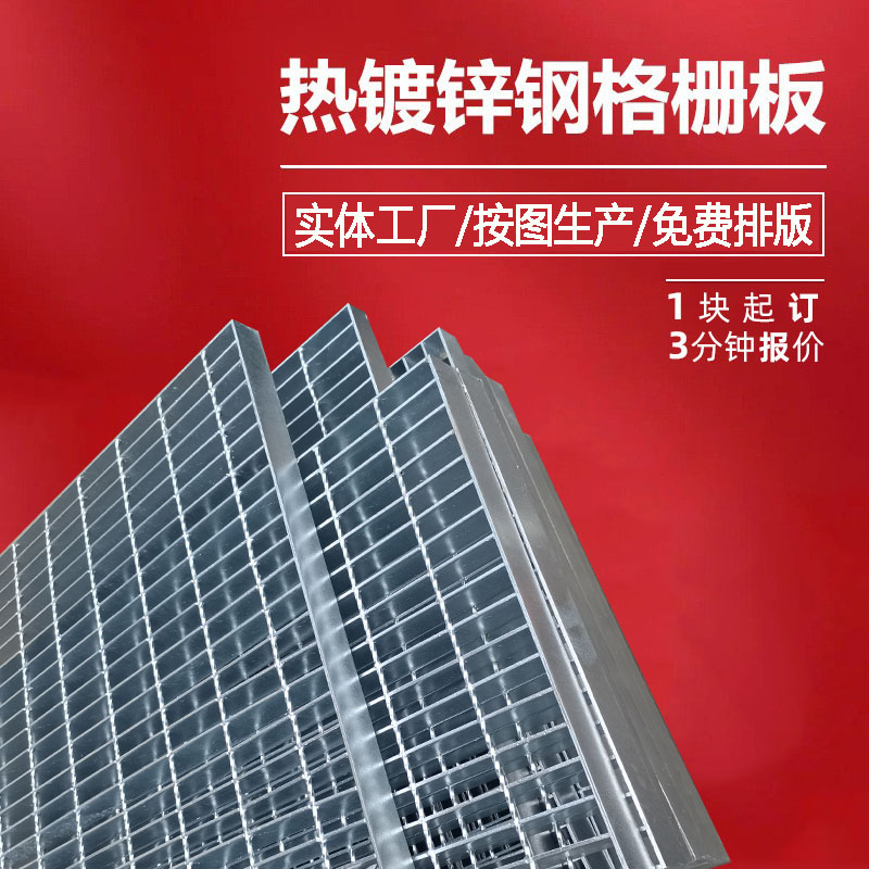 網(wǎng)眾鋼格柵板G303\/30\/50WIG\Q235雨水箅子網(wǎng)格板鍍鋅平臺(tái)走道板廠