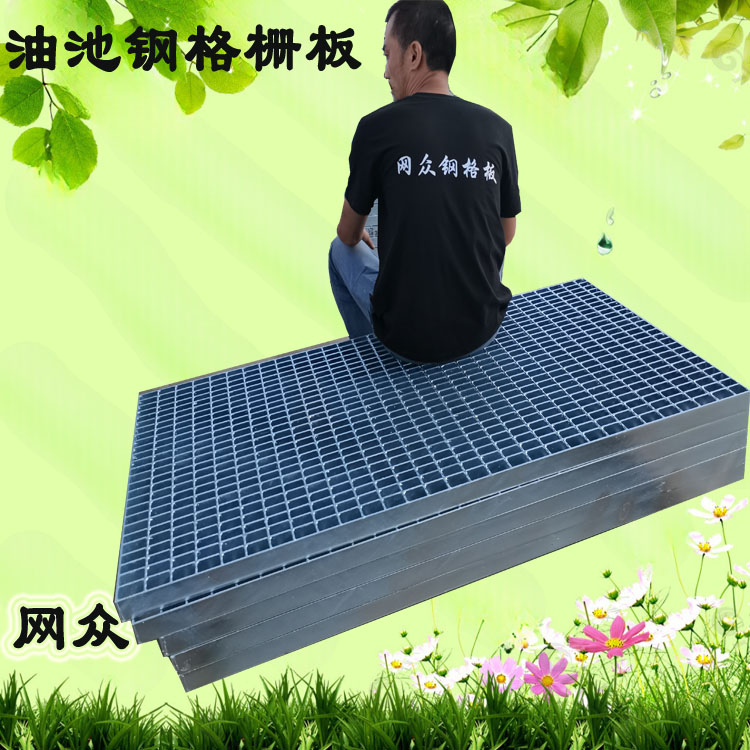 鍍鋅鋼格柵板規(guī)格鋼格網(wǎng)工廠配電箱防護(hù)棚用鋼格板