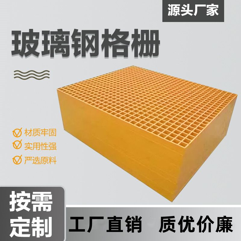 玻璃鋼格柵板光伏走廊平臺過道排水溝蓋板樹池篦子污水池格柵