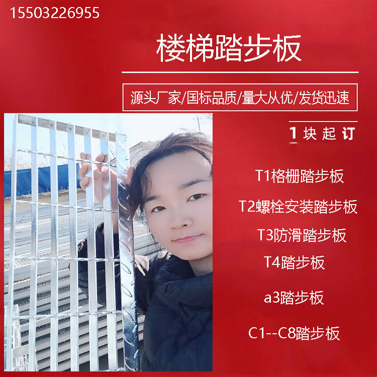 樓梯踏步板鋼梯休息平臺(tái)走道鋼格柵板熱鍍鋅網(wǎng)格板材質(zhì)Q235B碳鋼