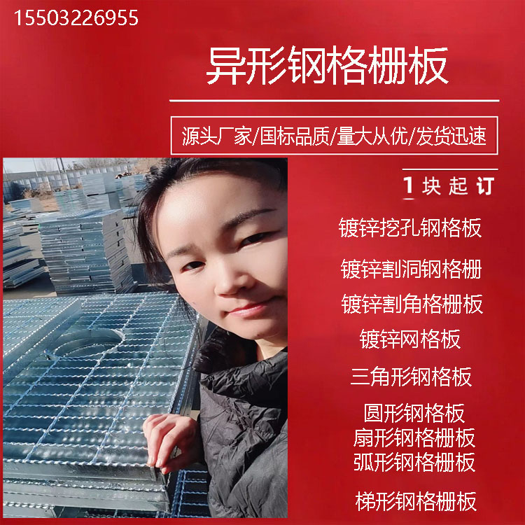 異形鋼格柵油池鋼格板架空層熱浸鍍鋅蓋板脫硫平臺網(wǎng)格板生產(chǎn)廠家
